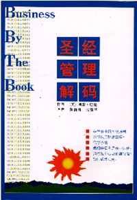 tg޲zѽX/o经޲zѽX(²) Business By The Book (Simpli